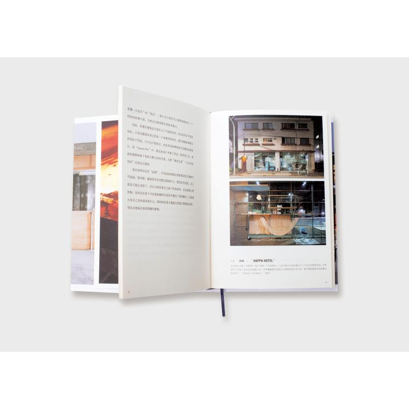 醉染图书半建筑9787558617416高清大图