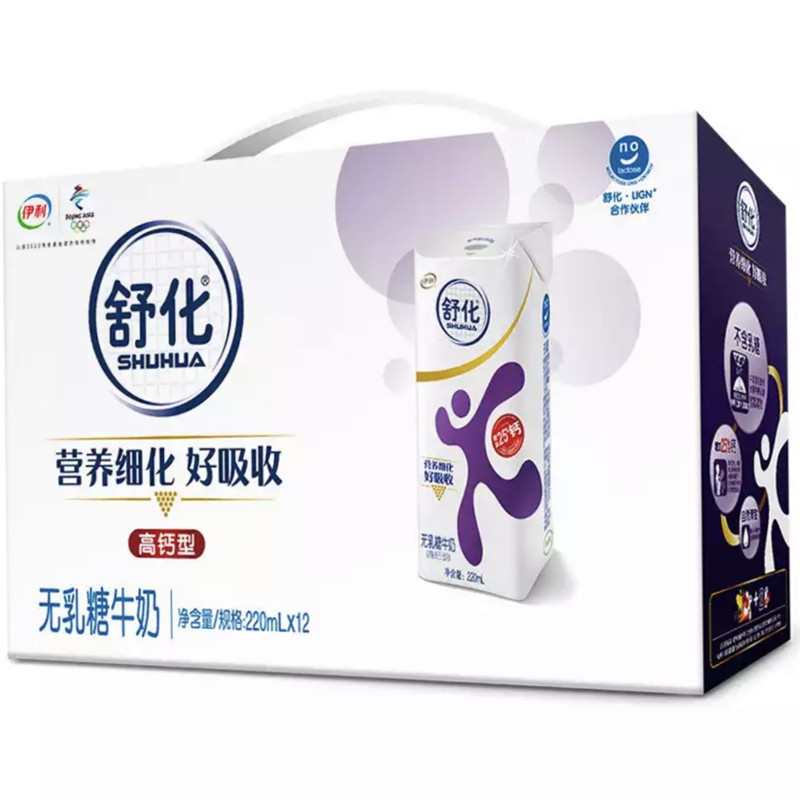 伊利 舒化无乳糖牛奶220ml*12盒/提 全家营养早餐高钙奶