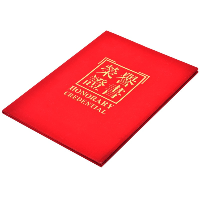 [精选]广博ZS6688-1绒面荣誉证书10本装16K 题名册/证书(75本价格)