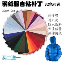 补衣服破洞 羽绒服破洞修补 牛仔裤无痕修复 毛衣精工织补 布贴
