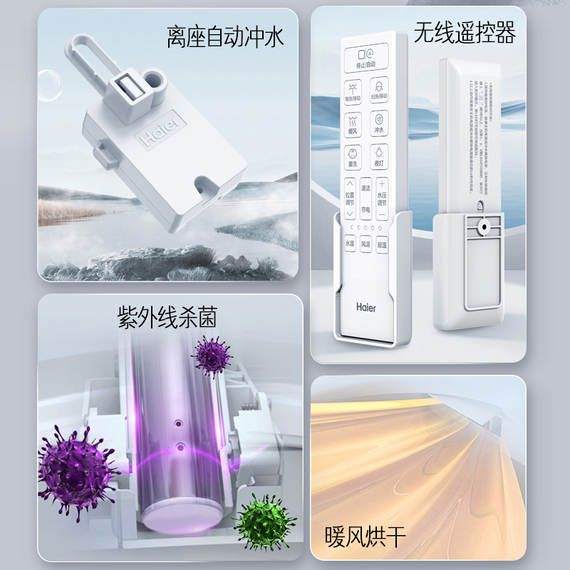 海尔智能马桶盖智能遥控·即热暖风·离座冲水款DF-65独立双水路清洗更洁净高清大图