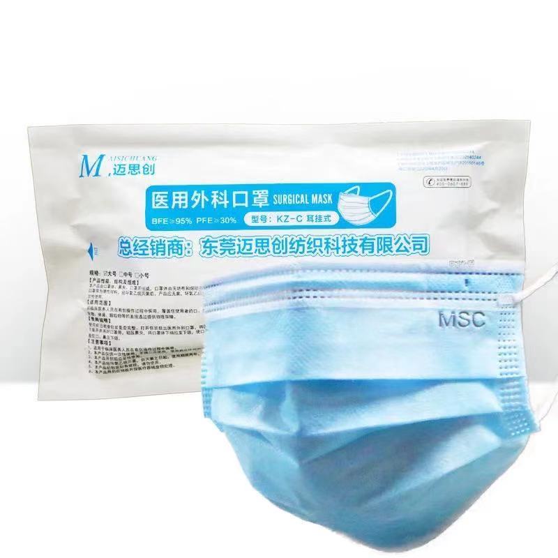 一次性使用外科医用口罩三层防护含熔喷布防流感病毒飞沫成人口罩独立