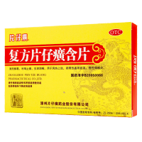 片仔癀复方片仔癀含片24片清热解毒肺热 急慢性咽喉炎