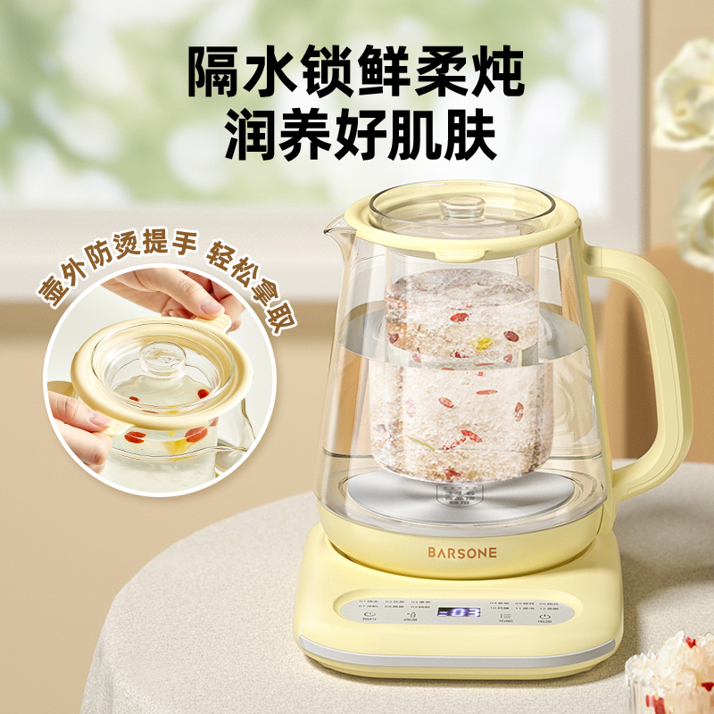 朋森(BARSONE) 1.6升养生壶XJS-YSH-01(316不锈钢发热盘) 流速黄