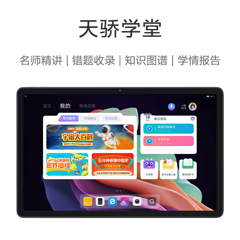 联想平板小新Pad Plus 2023 11.5英寸 6GB+128GB 暗夜绿 保护夹套装 2K高清 120Hz高刷 天骄学堂 大电池长续航 平板电脑网课学习机 苏宁自营旗舰