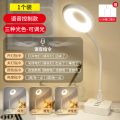 usb灯人工智能语音控制声控灯台灯感应灯卧室床头灯LED小夜灯氛围灯 圆形智能语音台灯+原装充电头