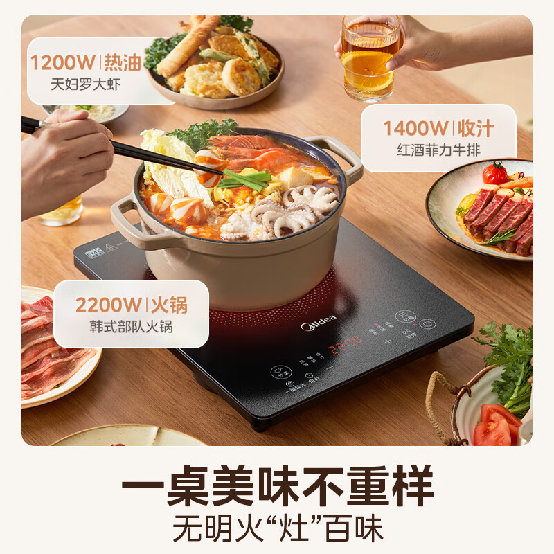 美的(Midea)家用电磁炉电陶炉电池炉2200W大功率猛火新型电磁灶一体微晶面板爆炒智能定时火锅炉 MC-22MB06高清大图