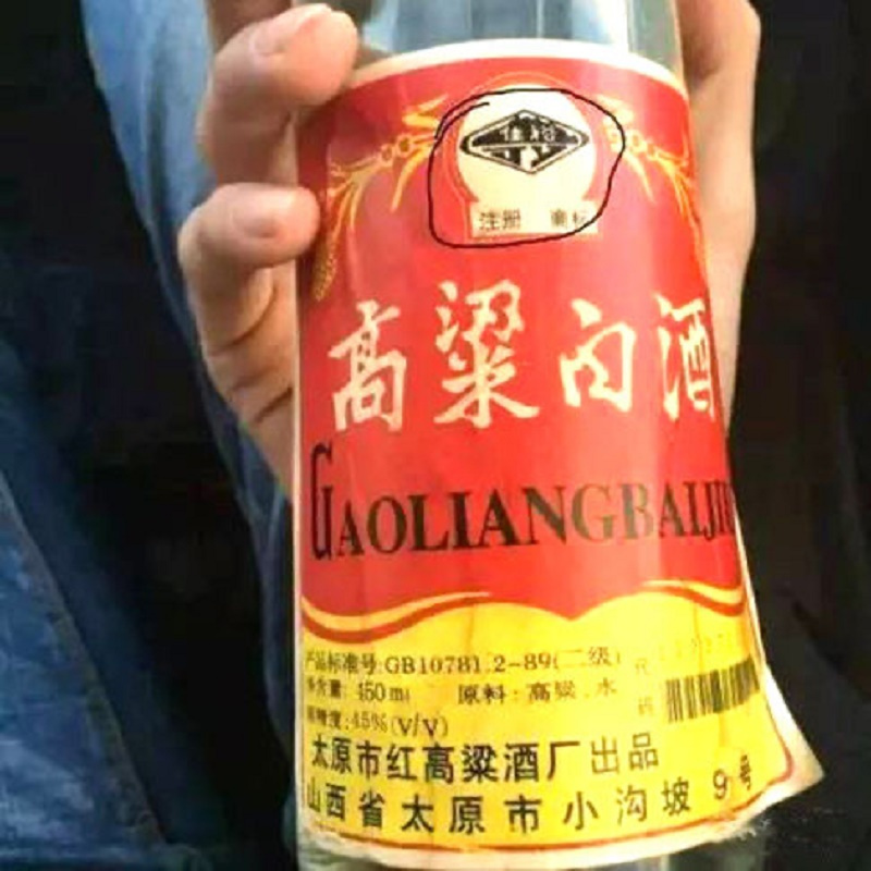 [6瓶装老酒白酒库存酒]1996年生产52度陈年纯粮特价清仓售完即止
