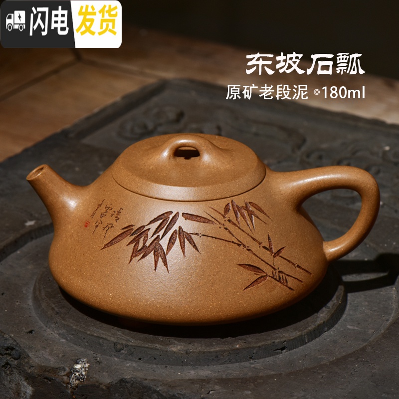 三维工匠 宜兴紫砂壶名家全纯手工茶壶茶具原矿老段泥东坡石瓢壶高清大图