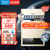 [美的智能家电]13升家用燃气热水器 水气双调 JSQ25-HWA(天然气)精准控温 变频恒温 节能省气 低水压启动
