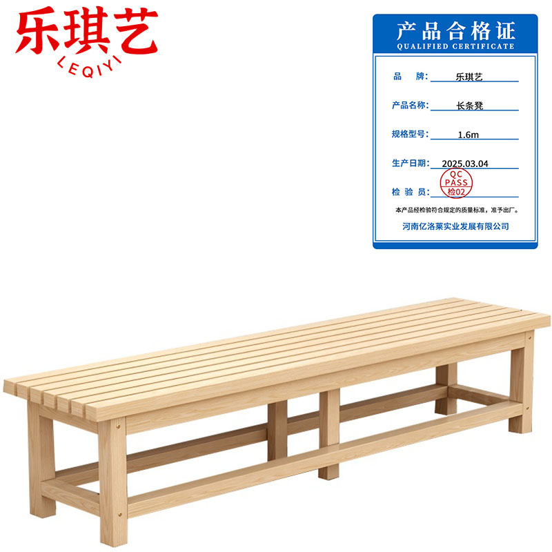 乐琪艺 长条凳 1.6m 张高清大图