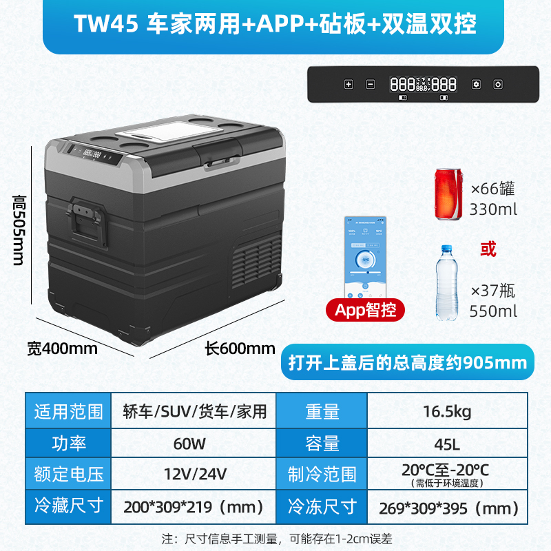 冰虎alpicool车载冰箱压缩机制冷tw45升车家两用冻冷藏分区双温双控