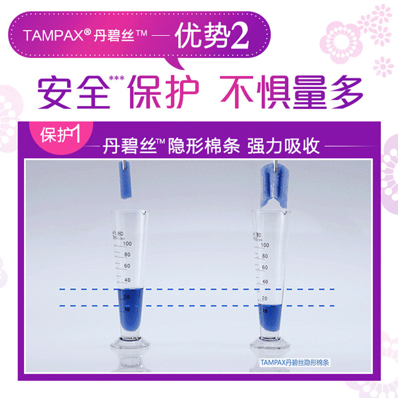 丹碧丝(Tampax)导管式 幻彩系列普通流量卫生棉条游泳 16支装 (美国进口 非卫生巾)护舒宝