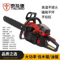 泰拉德户外作业工具手持便携式园林机械高效农业伐木汽油锯2二冲程