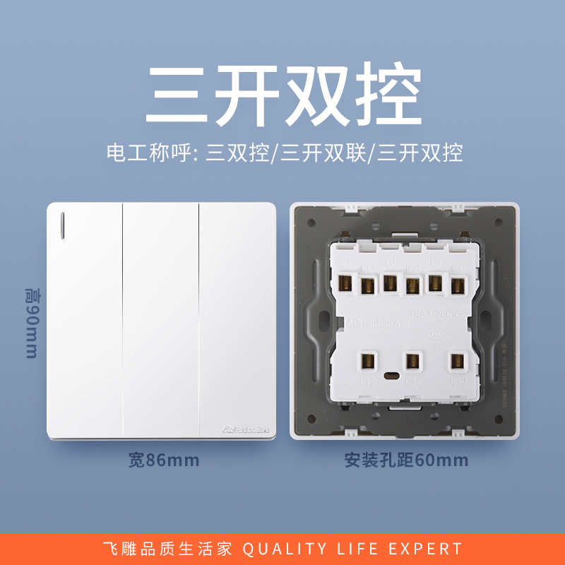 飞雕(FEIDIAO)开关插座86型家用暗装 超大面板钢支架 雕琢系列电源墙壁开关面板 拉丝白三开双控高清大图