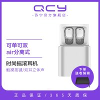 QCY T1 Pro真无线蓝牙耳机迷你超小无线运动耳塞开车跑步入耳式双耳触控 苹果安卓男女通用 白色