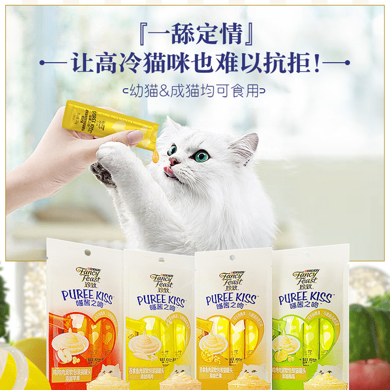 原装进口珍致软罐头肉泥猫零食喵酱之吻流质成幼猫湿粮16支