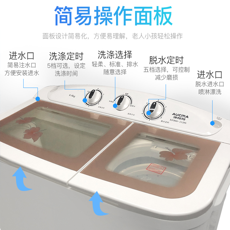 澳柯玛(AUCMA)8公斤大容量 半自动双桶 双缸家用洗衣机 洗脱同步 XPB80-2128S高清大图