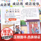 成语故事大全小学生版注音版一年级二三年级课外书阅读必读中国中华成语故事儿童绘本幼儿大字小学生成语故事书籍精选正版老师