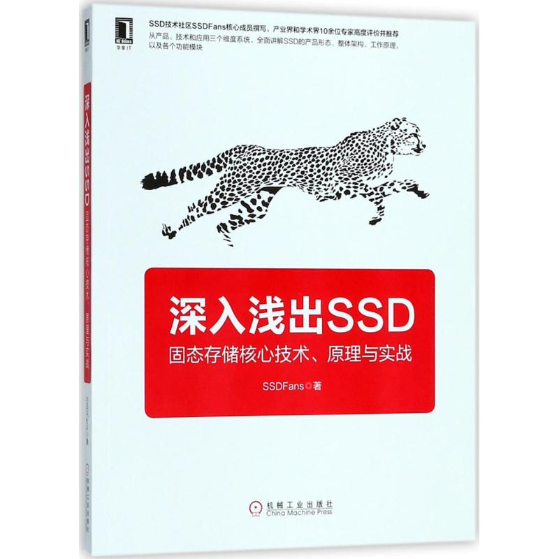 醉染图书深入浅出SSD9787111599791高清大图