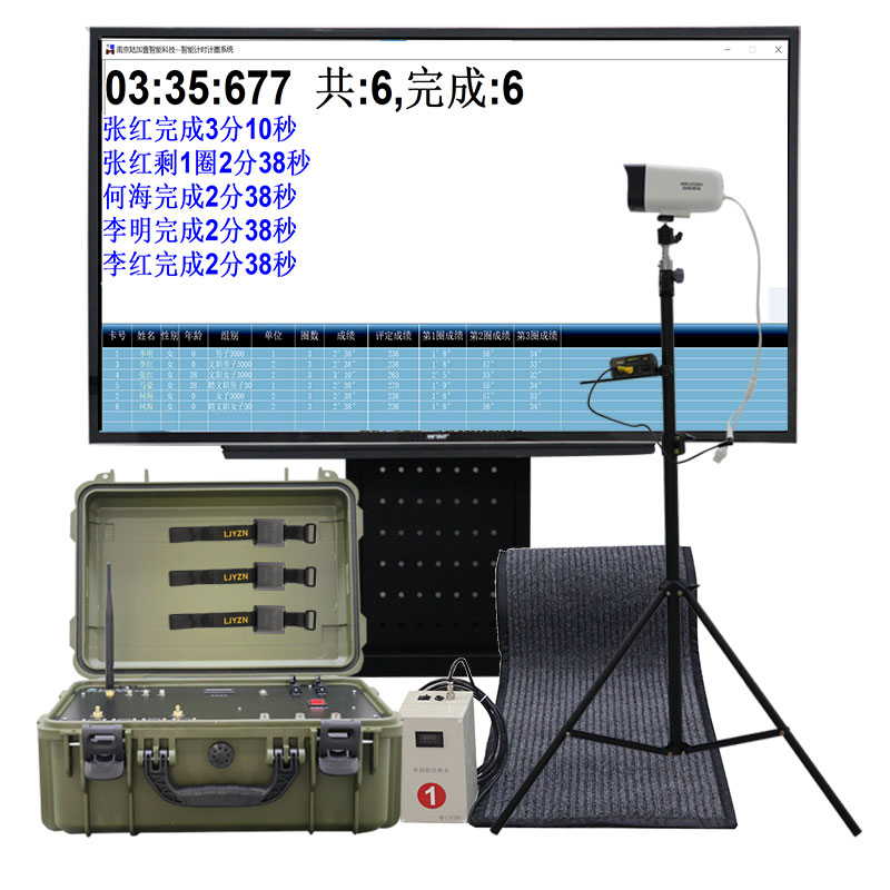 LJYZN-C1596三千米中长跑AI计时测试仪3千米长跑测试仪考核系统3公里3000米跑体能考核评估系统3公里计时系统