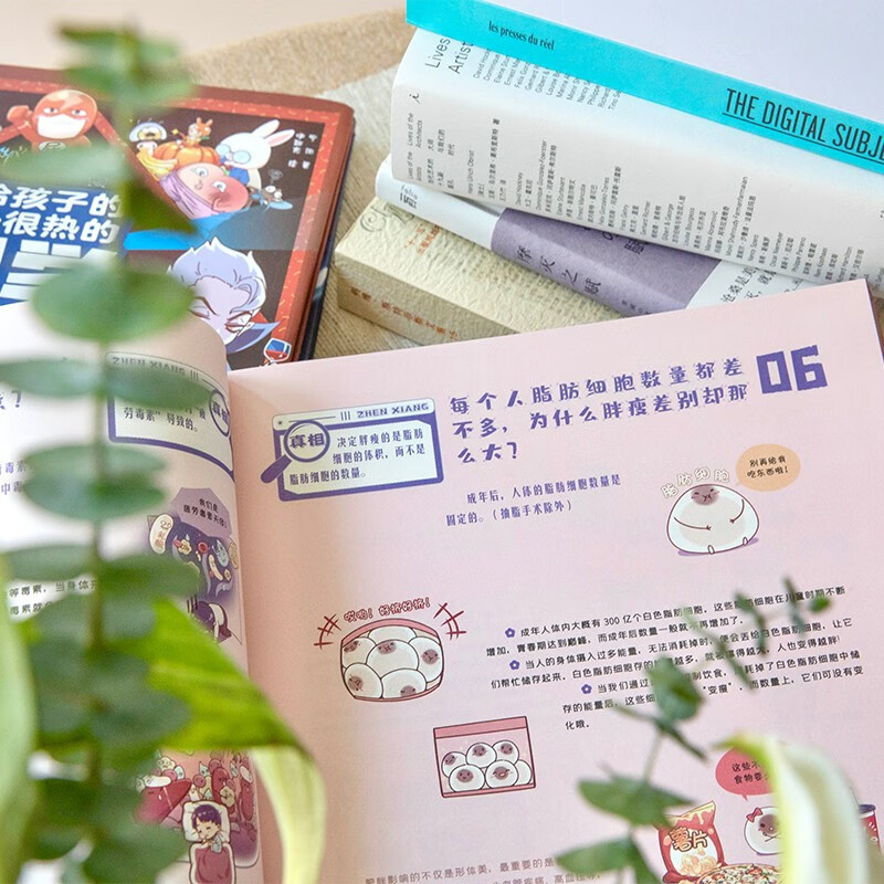 写给孩子的很热很热的科学冷知识(全2册) [正版]写给孩子的很热很热的科学冷知识 全2册 比脑筋急转弯还有趣的科学冷知识
