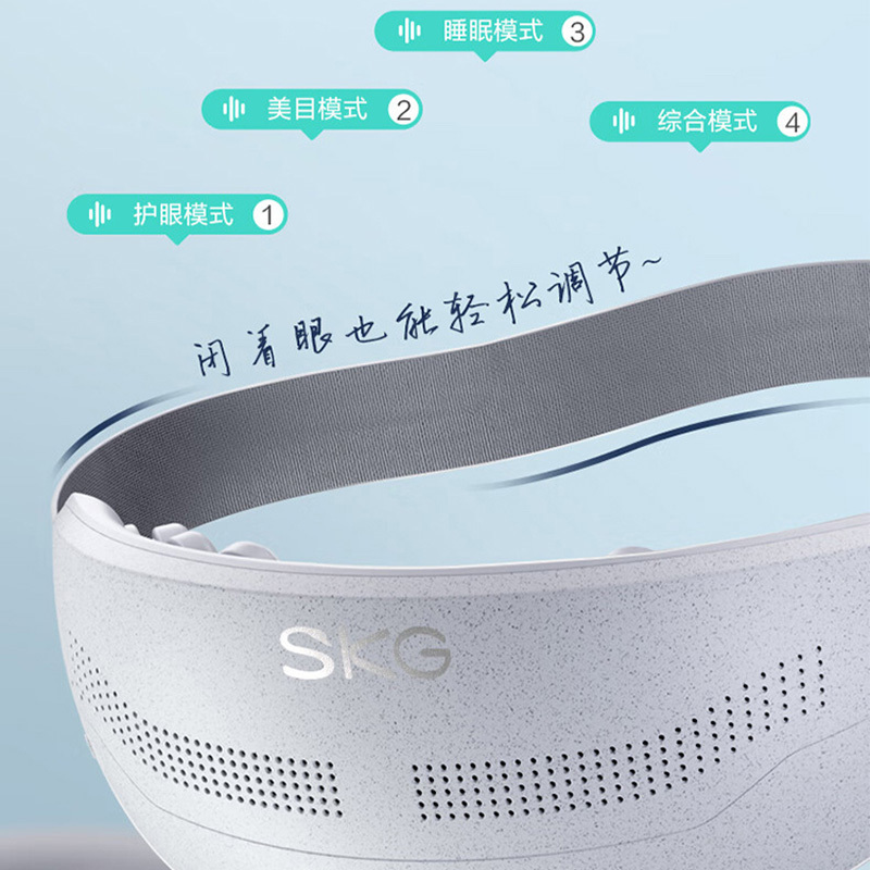 SKG眼睛按摩器恒温分区可视化便携护眼按摩器E4Pro高清大图
