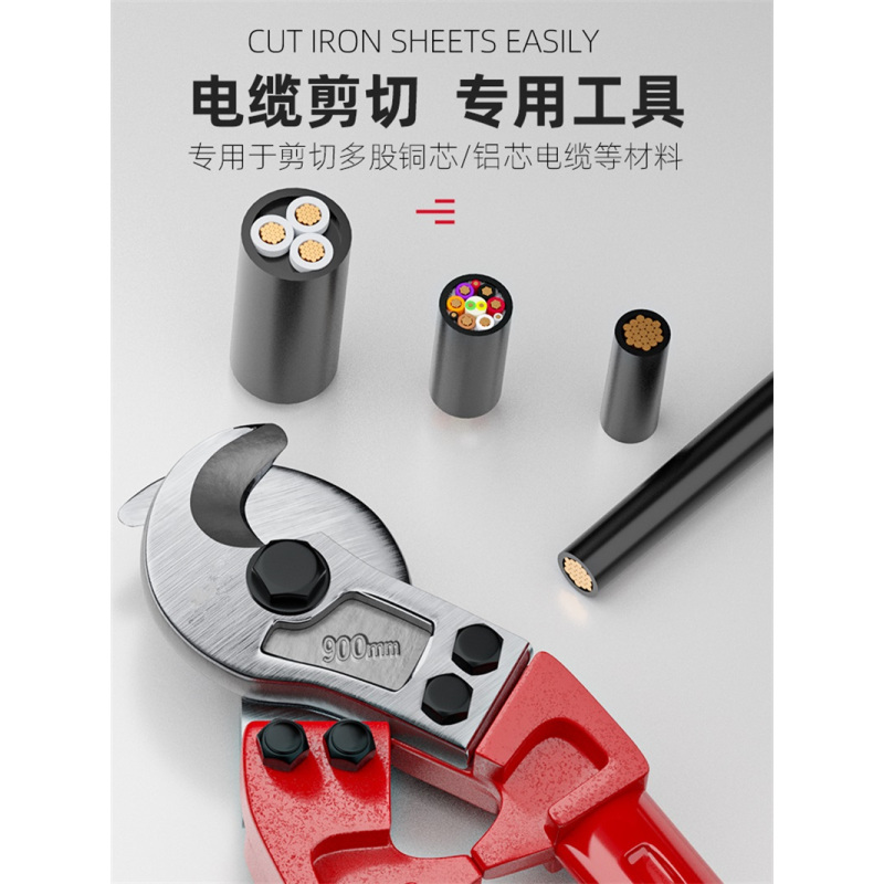 迅众 电缆剪刀线钳断线器线缆钳子电线剪手动专用剪电缆切线神器