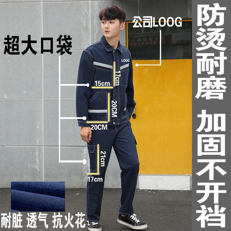 工作服男套装牛仔电焊防烫加厚耐磨大口袋建筑工地耐脏劳保服定制莎丞图片