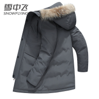【券后379】雪中飞男士羽绒服中长款潮流韩版帅气大毛领白鸭绒连帽外套男