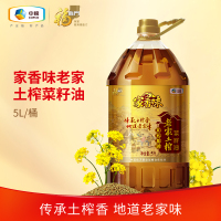 福临门 食用油 非转基因 家香味 老榨原香压榨菜籽油5L 风味三级 中粮出品