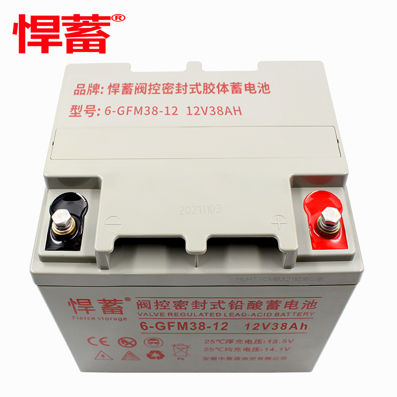 12V38AH太阳能专用蓄电池应急灯直流屏EPS消防UPS通信电瓶6GFM38-12