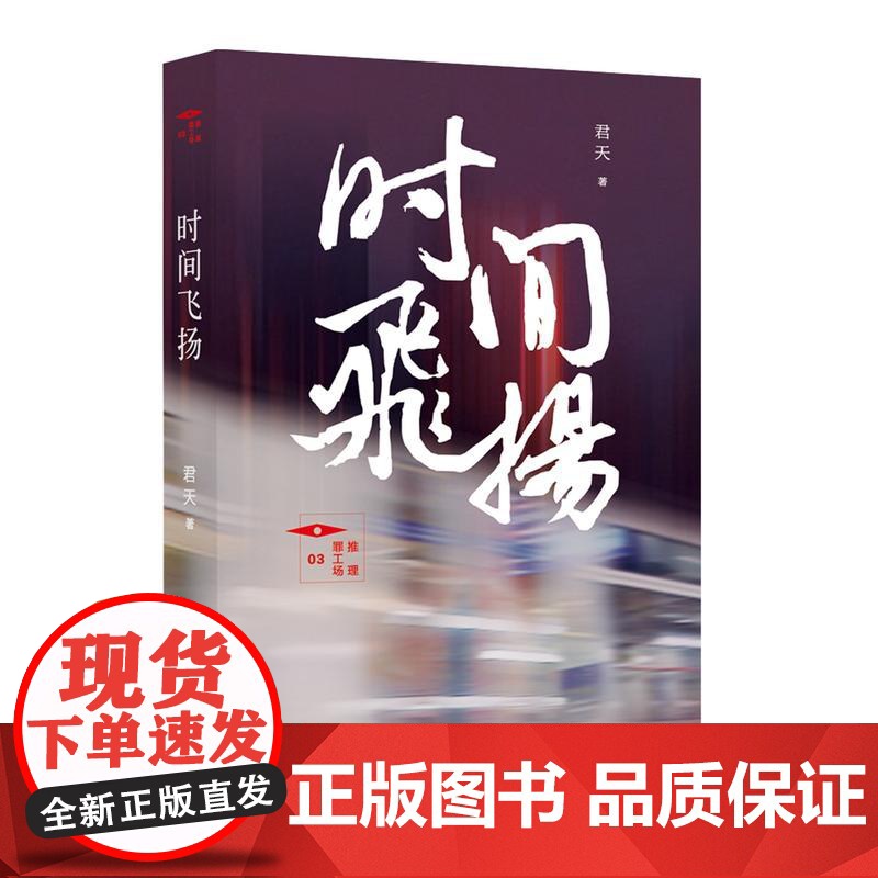 时间飞扬高清大图