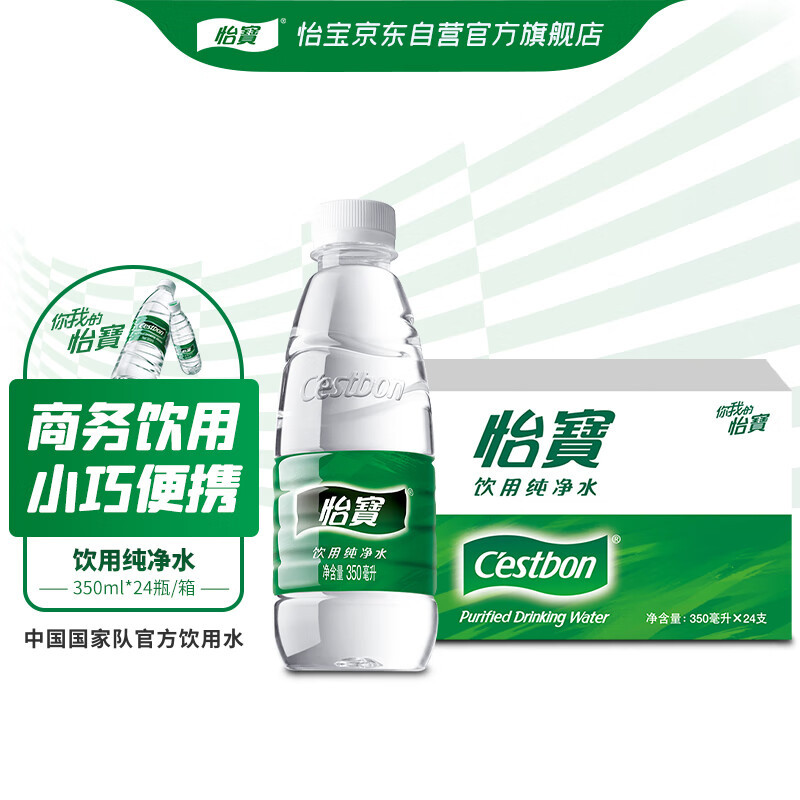 怡宝 饮用水纯净水350ml*24瓶 新老包装随机发货