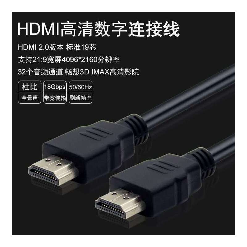 游猎者 HDMI高清数据线电脑连接线笔记本音视频显示器投影仪电视盒转换线