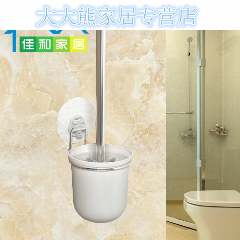 无痕魔力贴马桶刷套件 免打孔 不锈钢厕所刷 卫浴用品置物架