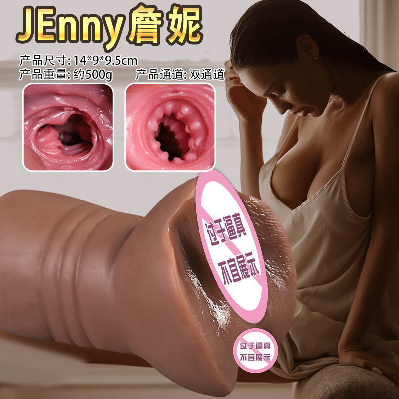 艾拉 久爱棕色飞机杯倒模名器下半身臀部大屁股男用自慰器具情趣性用品成人情趣用品高清大图