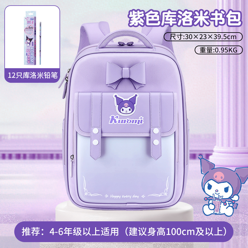 三丽鸥儿童书包小学生护脊减负超轻一三年级女孩库洛米双肩包3750 紫色库洛米书包【适合4-6年级】+【库洛米】12支装HB铅笔