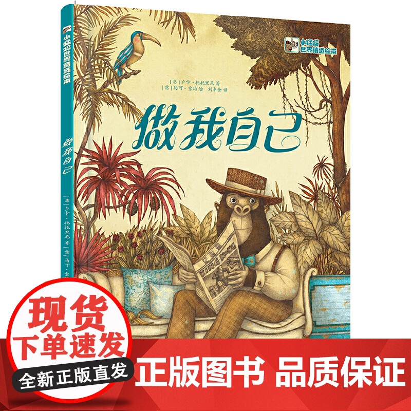 做我自己高清大图