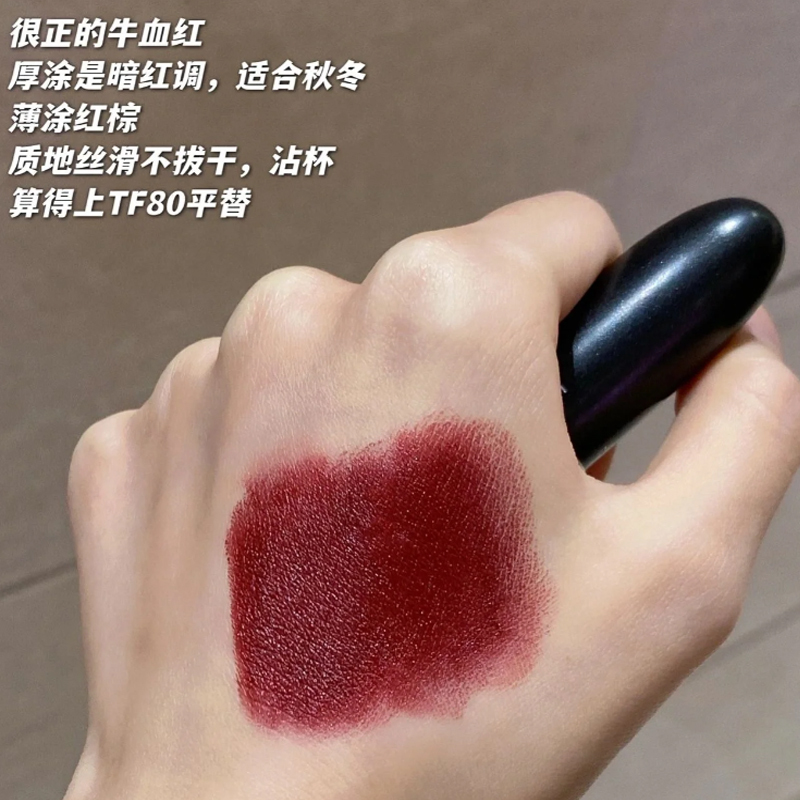 魅可 柔润丰盈唇膏11 3g(108 DUBONNET)经典-气质牛血色 超A红棕 显色丰润唇膏