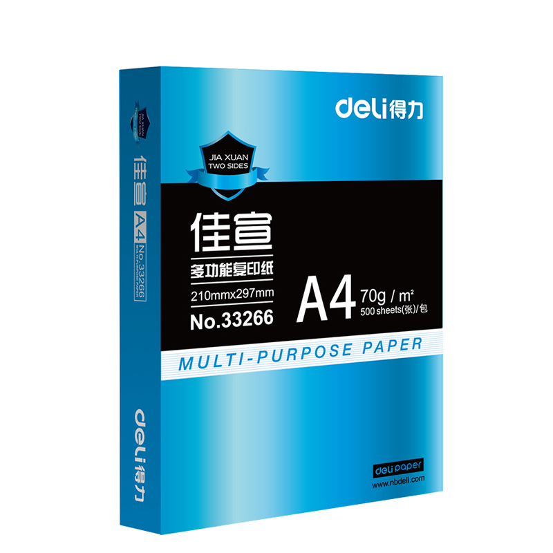 得力（deli）a4打印白纸佳宣70g80g复印纸