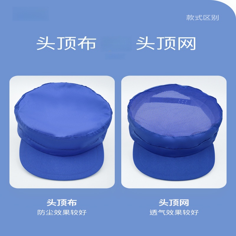 珂攸洋劳保防尘帽浅蓝色带网25*16*4cm包高清大图