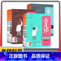【语文+数学+英语 】人教3本套装 九年级上 【正版】2024版少年班八九七年级上册下册数学语文英语物理化学政治历史年上