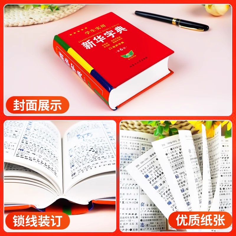 [五本]英汉词典+现代汉语+古汉语字典+新华字典+成语字典 [正版]2024学生实用字典小学生新版字典初中高中生新编多功高清大图