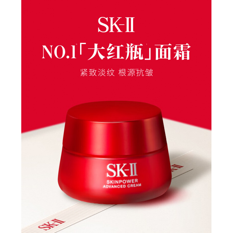 SK-II大红瓶面霜80g轻盈sk2乳液护肤品高清大图