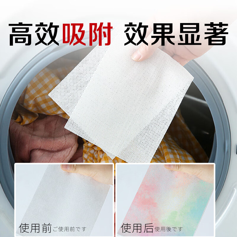 CCOKIOCCOKIO吸色片衣服混洗防染色50片装衣物防串色洗衣片洗衣机隔色纸 50片 1盒高清大图