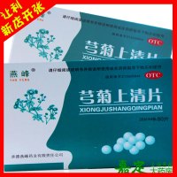 燕峰 芎菊上清片 80片 偏正头痛鼻流清涕牙痛喉痛恶风身寒
