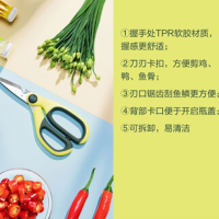 苏泊尔(SUPOR)厨房多用剪刀·炫彩系列 KE09C1