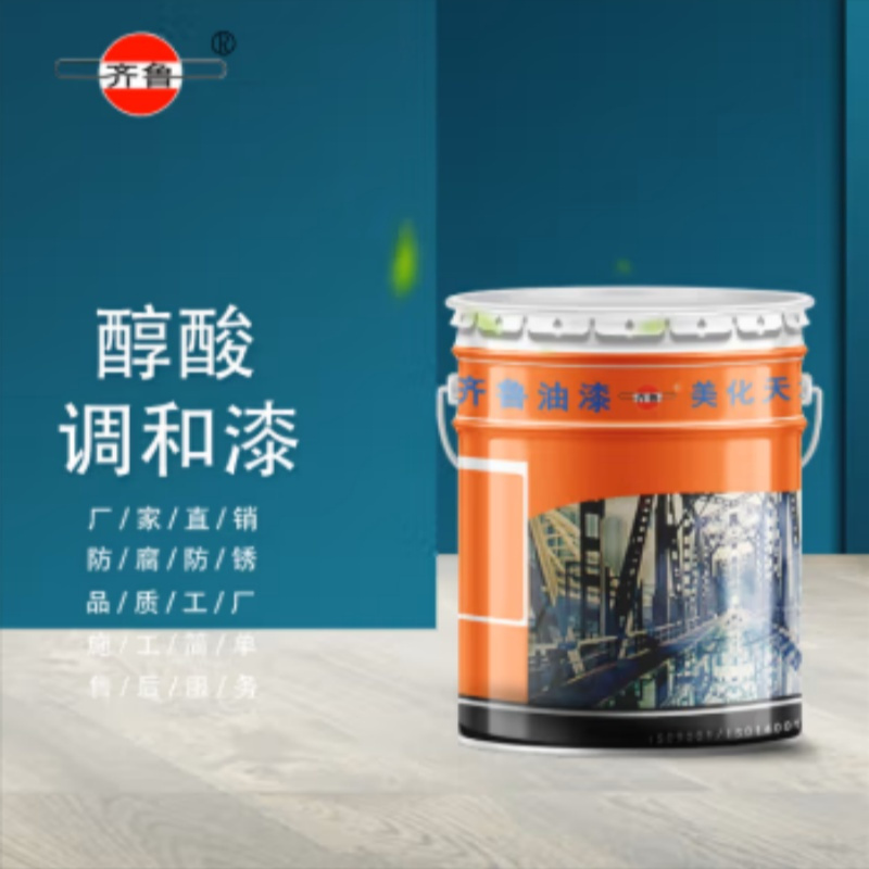 齐鲁 油漆 白色醇酸调和漆 金属漆亮光工业防锈漆 面漆15kg/桶