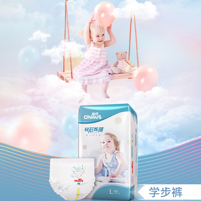 雀氏(Chiaus)轻芯炫薄拉拉裤 婴儿学步裤 精选绵柔立方无纺布 裸感亲肤 炫薄轻盈 瞬吸芯体验